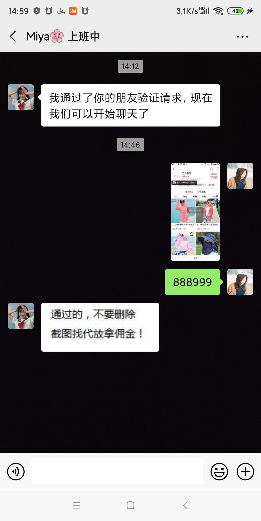 加好友 点赞/收藏 微信加个人就过 验收样图1