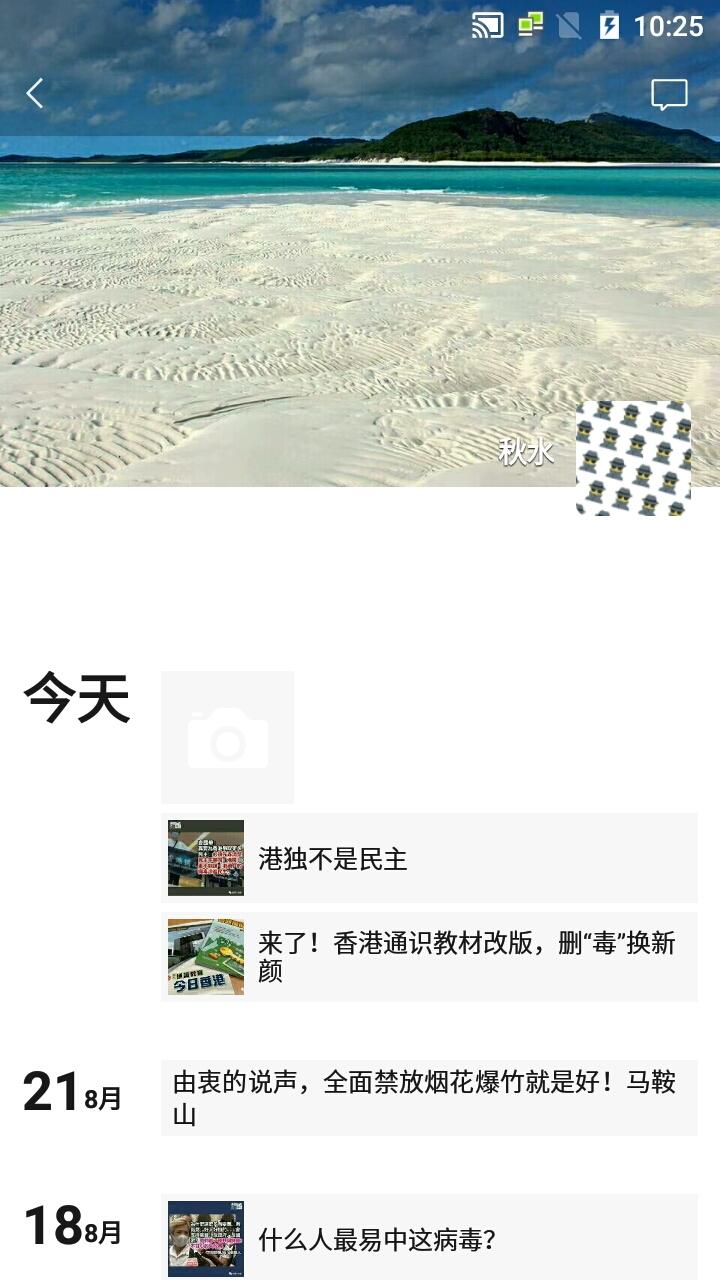点击 朋友圈 张俊的任务 步骤图1