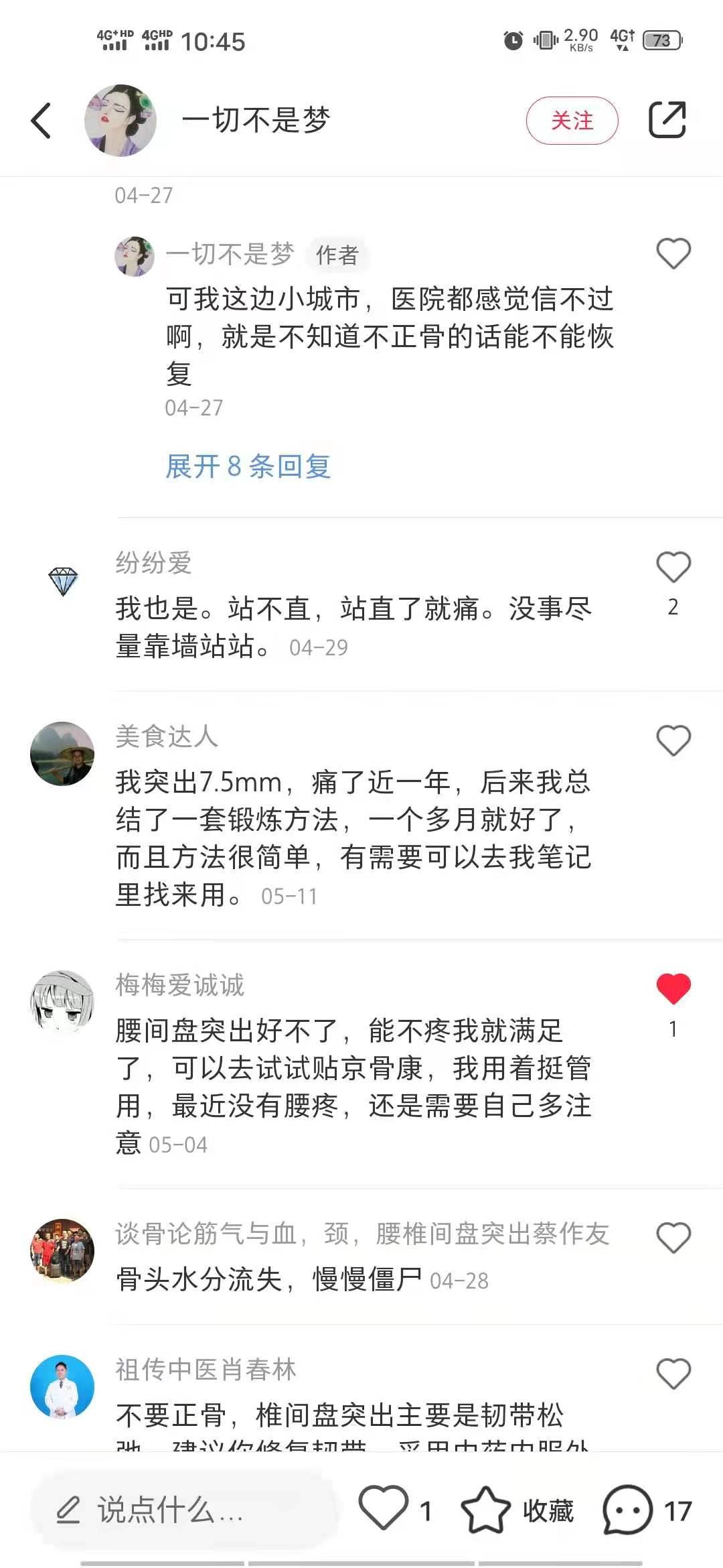 小红书 小红书点赞的任务 验收样图1