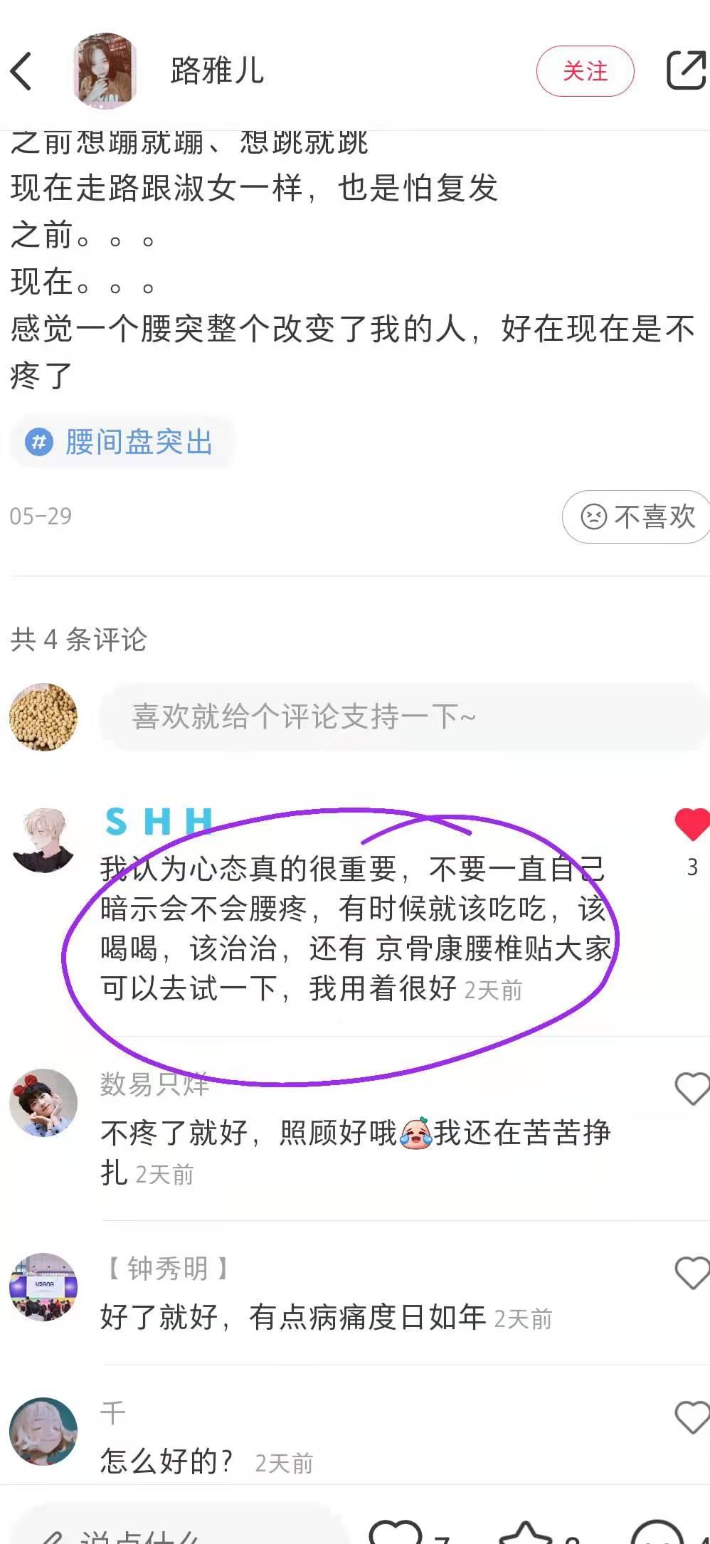 小红书 小红书点赞的任务 步骤图1