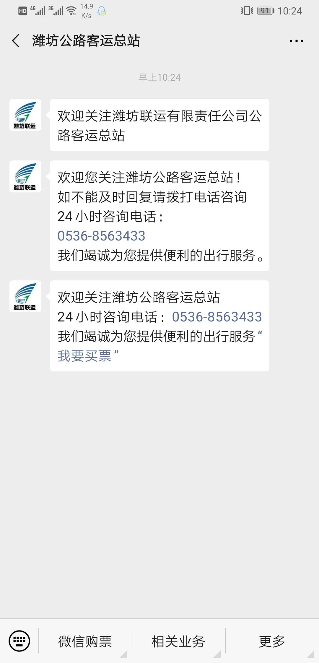 简单扫码关注 验收样图1