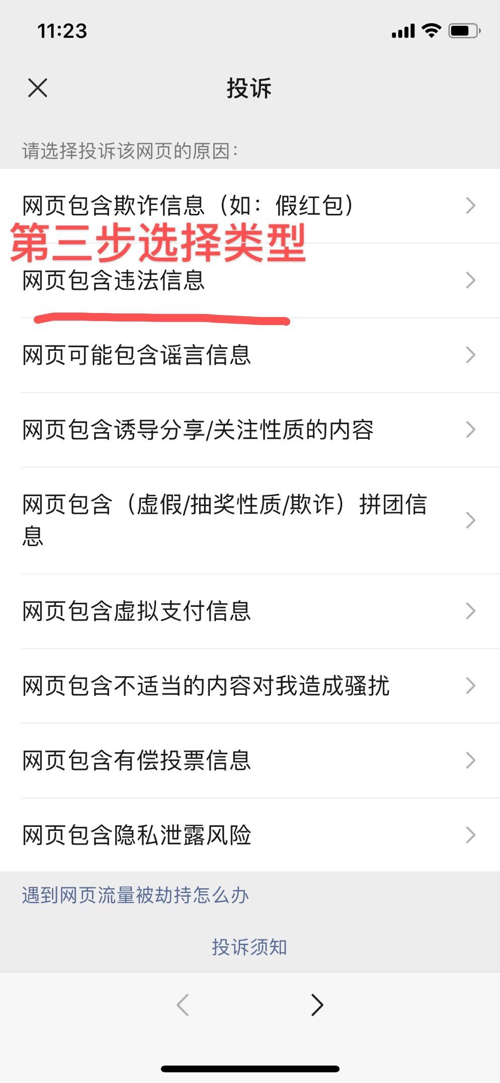 点击 其他 超简单秒审核微信任务 步骤图2