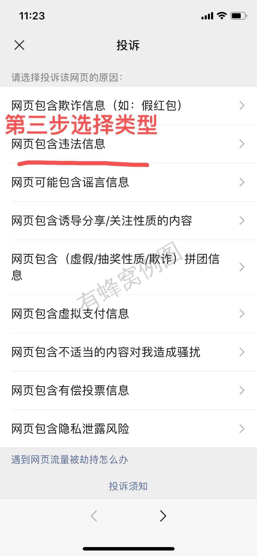 点击 其他 超简单秒审核微信任务 步骤图2