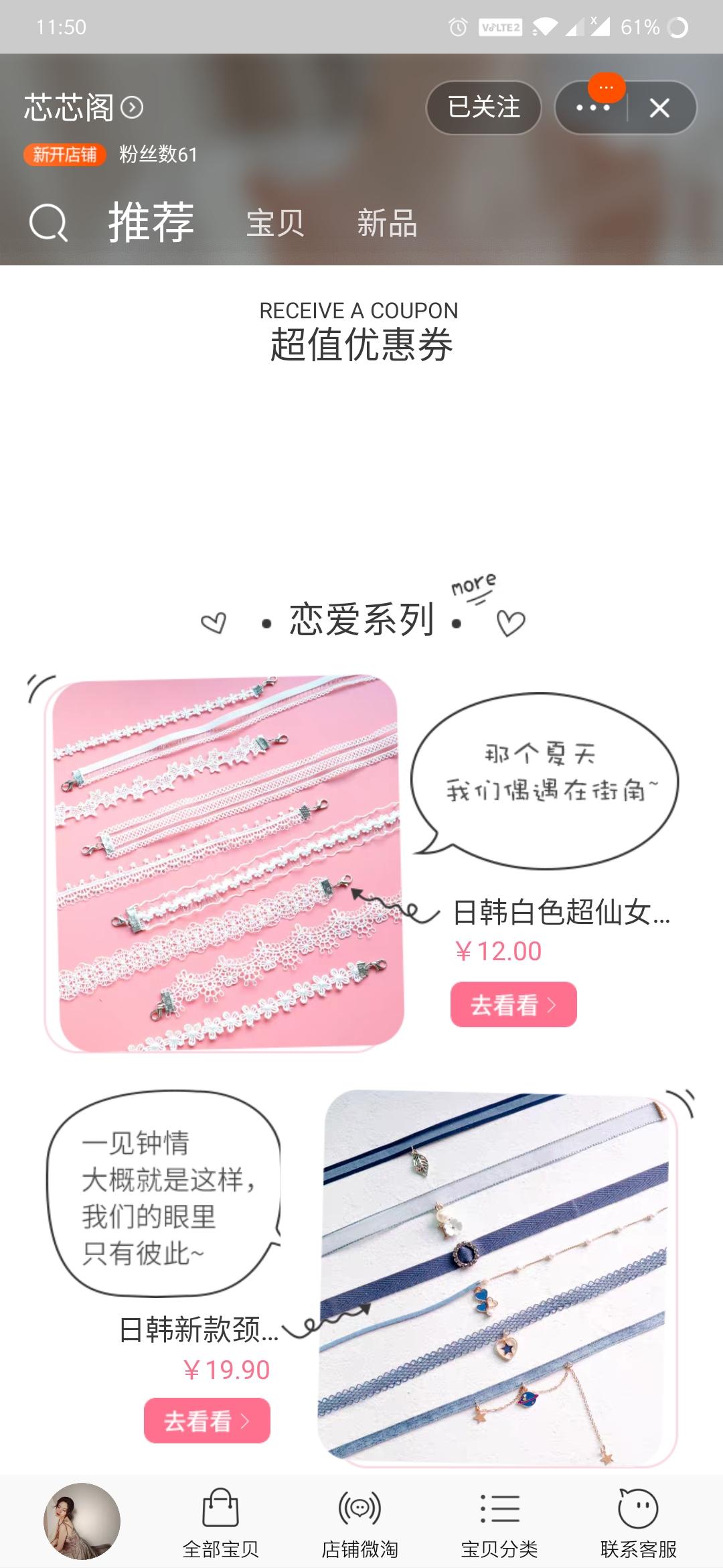 猪猪宝贝的关注任务 步骤图2