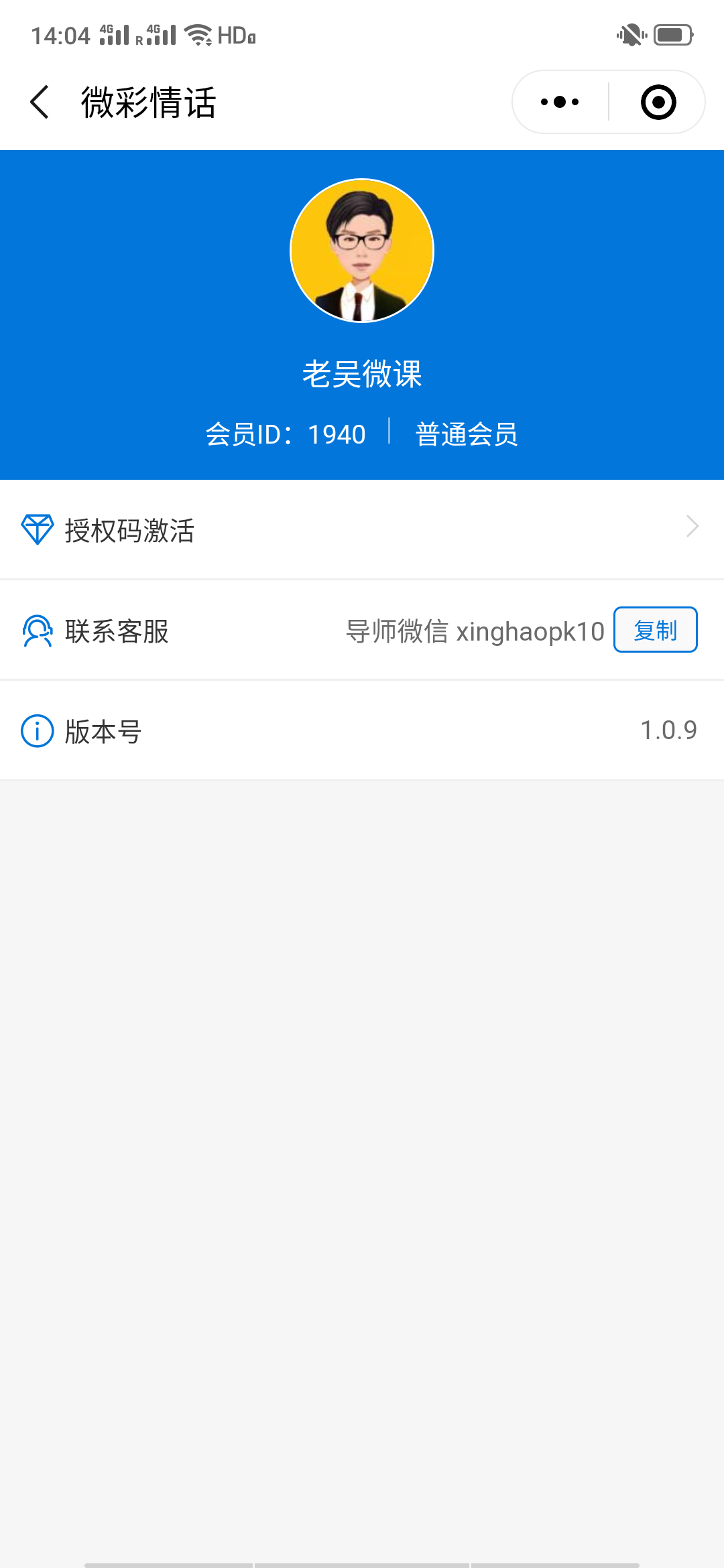 Alone°娱乐ご的关注任务 验收样图1