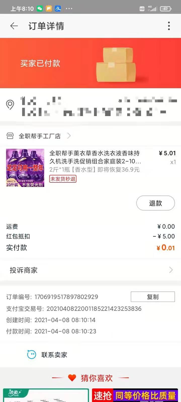 其他 [活动+25%]淘宝特价版优惠券领 验收样图1