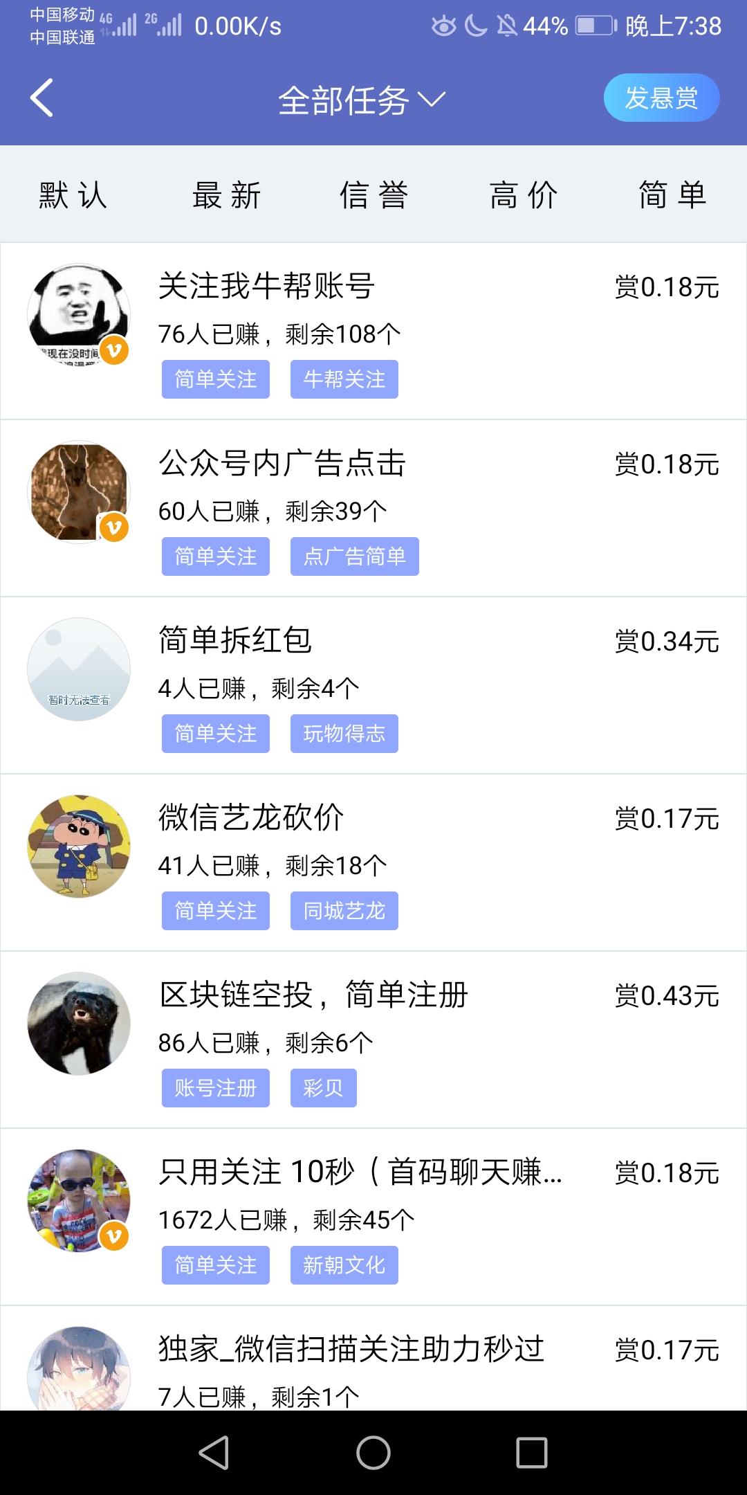 忘年的注册任务 步骤图1