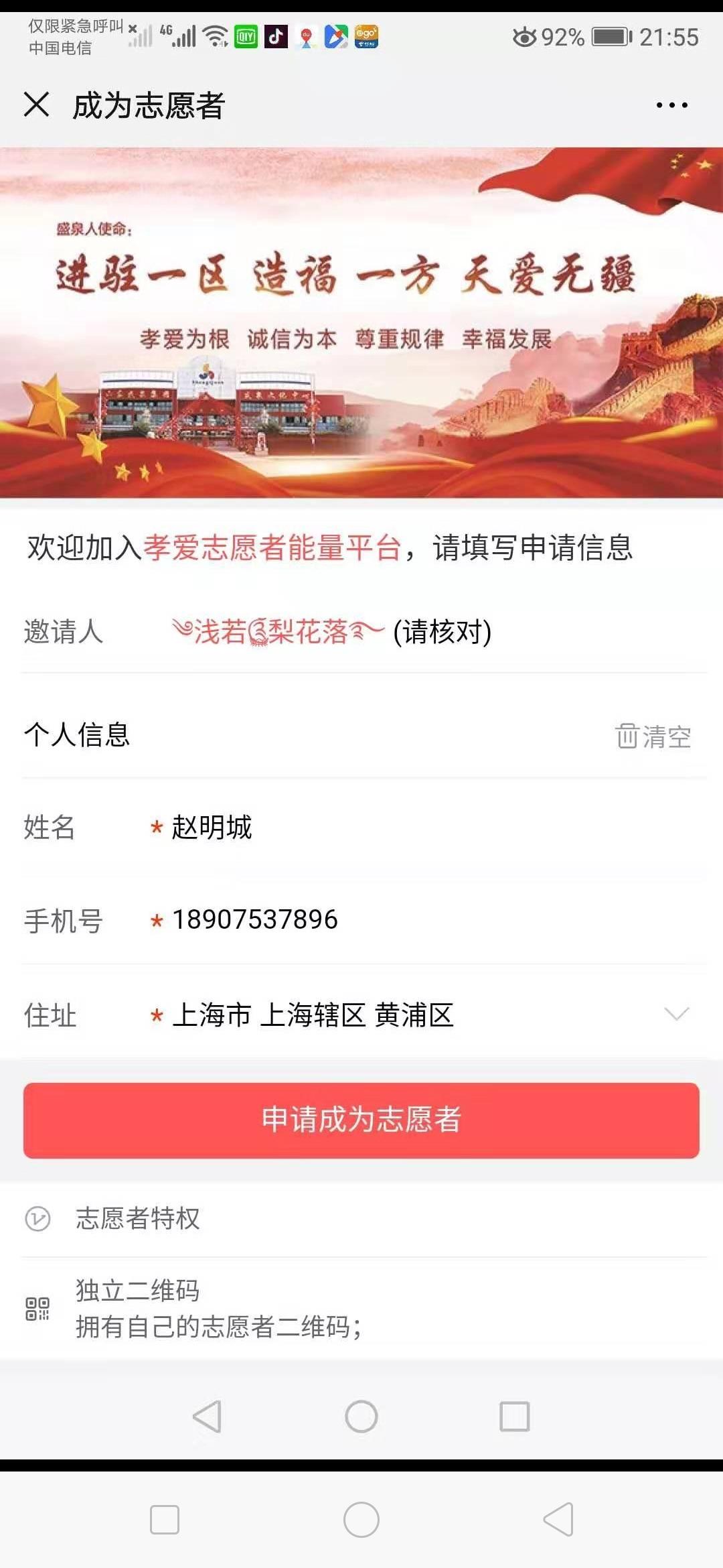 新人必做高佣金秒注册秒审的注册任务 步骤图1