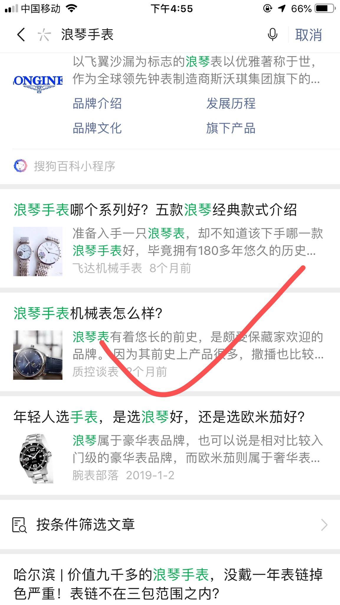简单浏览任务 验收样图1
