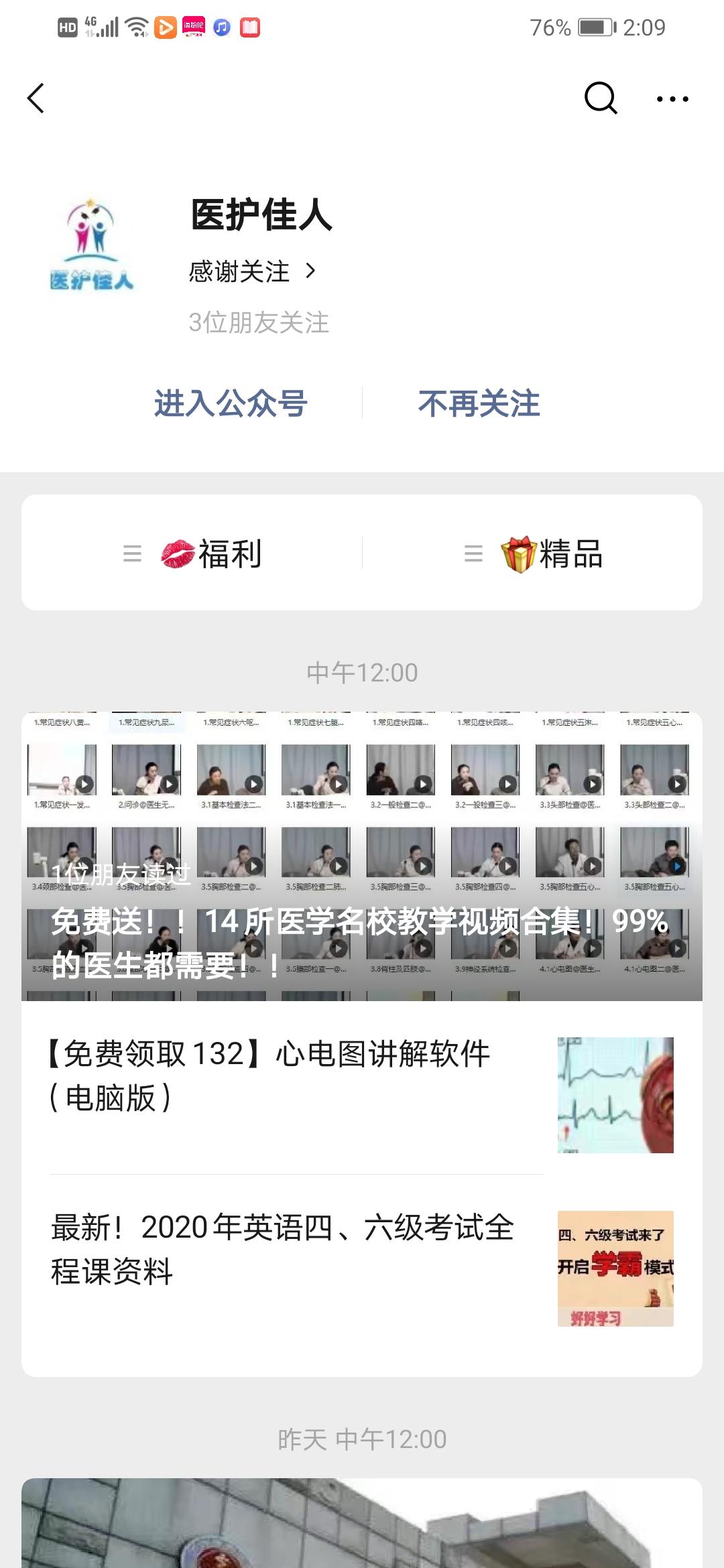 关注 微信公众号关注任务，急速审核！ 验收样图1
