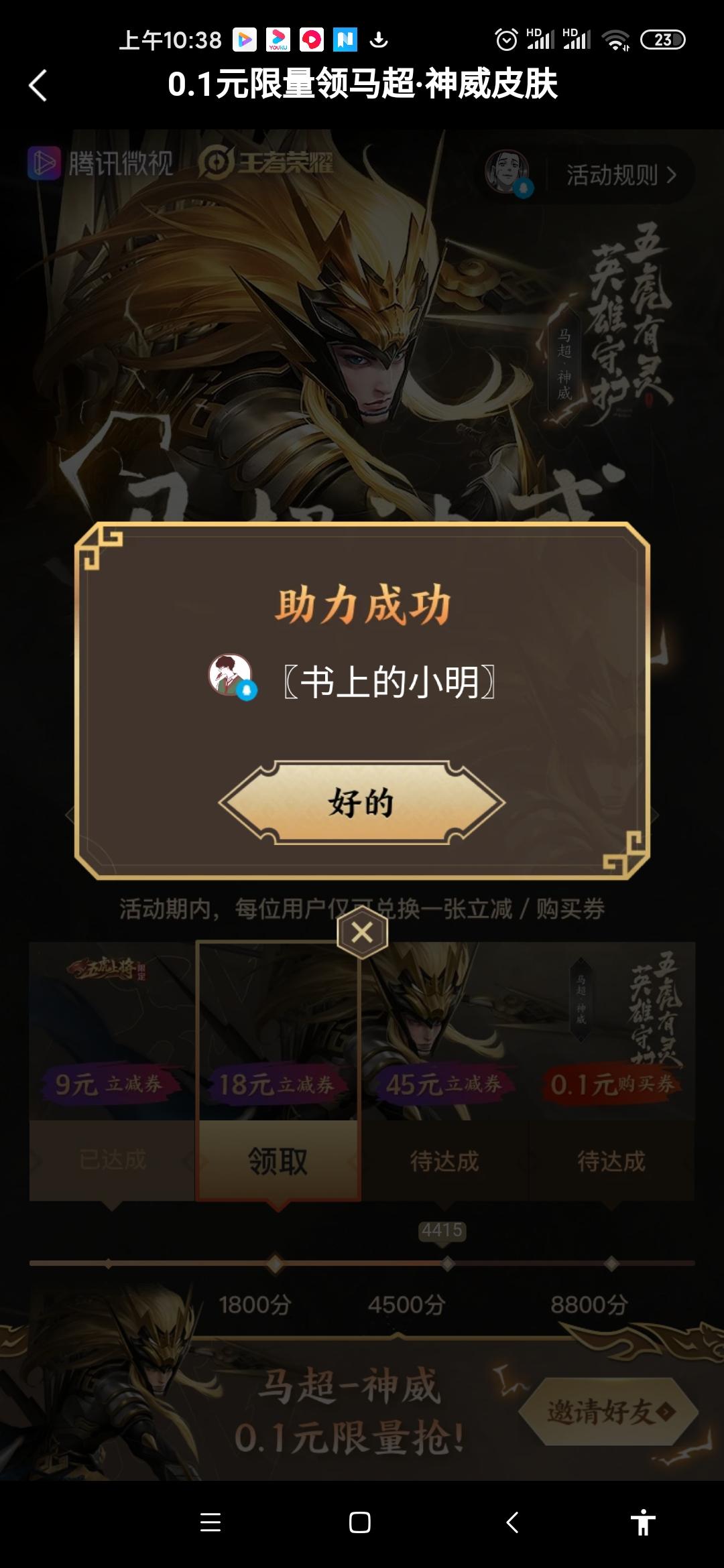 A.生活 的点击任务 验收样图1