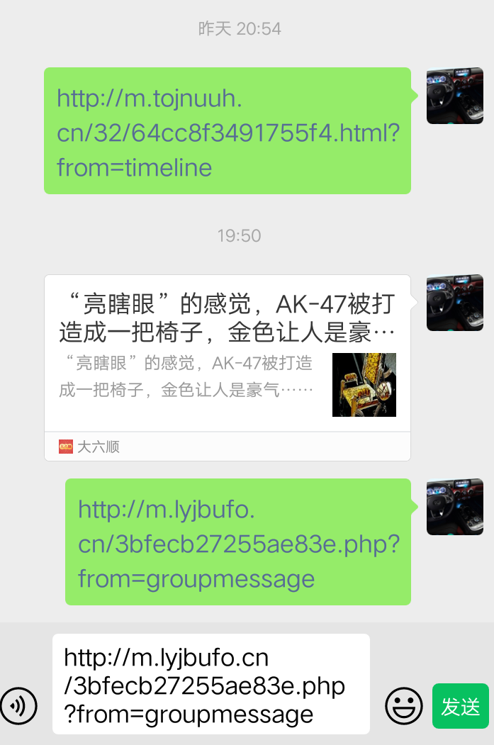 杭州益巨科技的点击任务 步骤图1