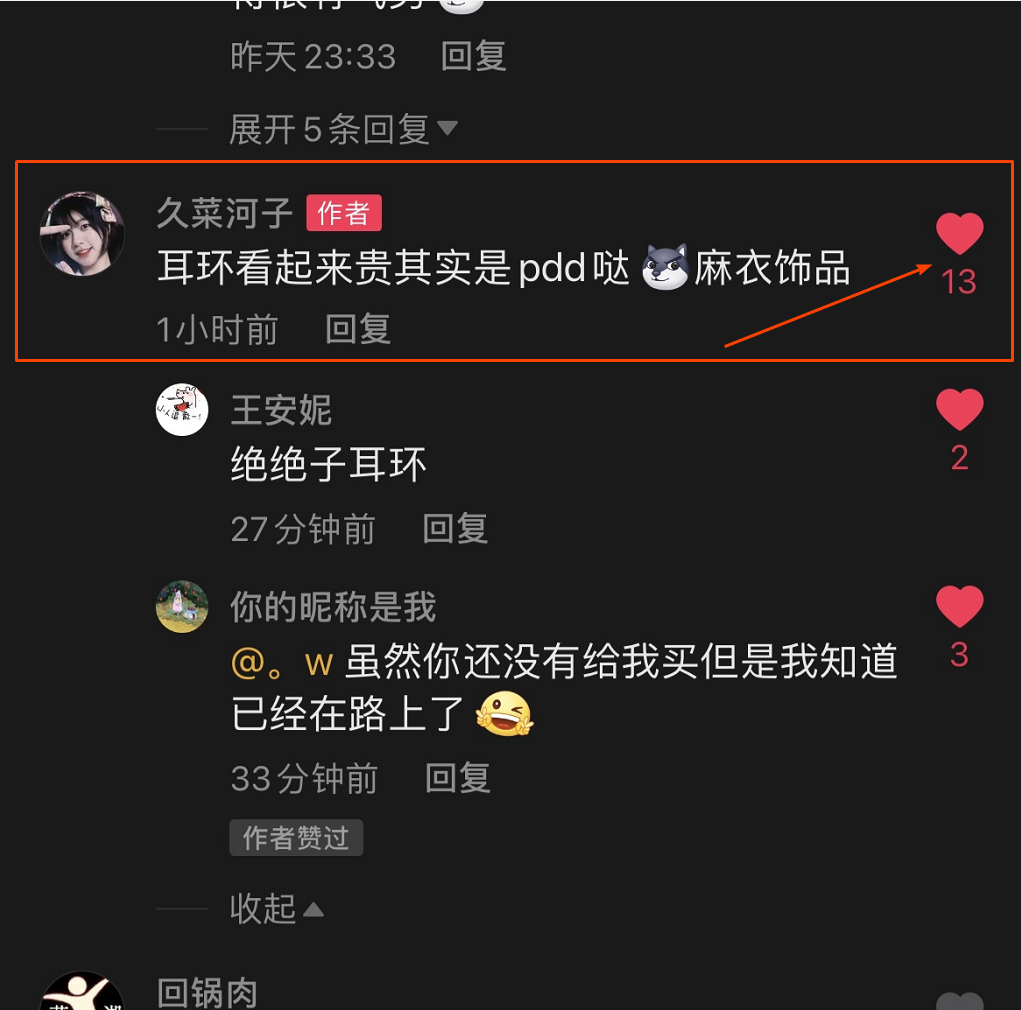 点赞/收藏 的任务 步骤图1