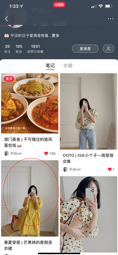 搜索 点赞/收藏 小红书 小红书简单任务 步骤图1