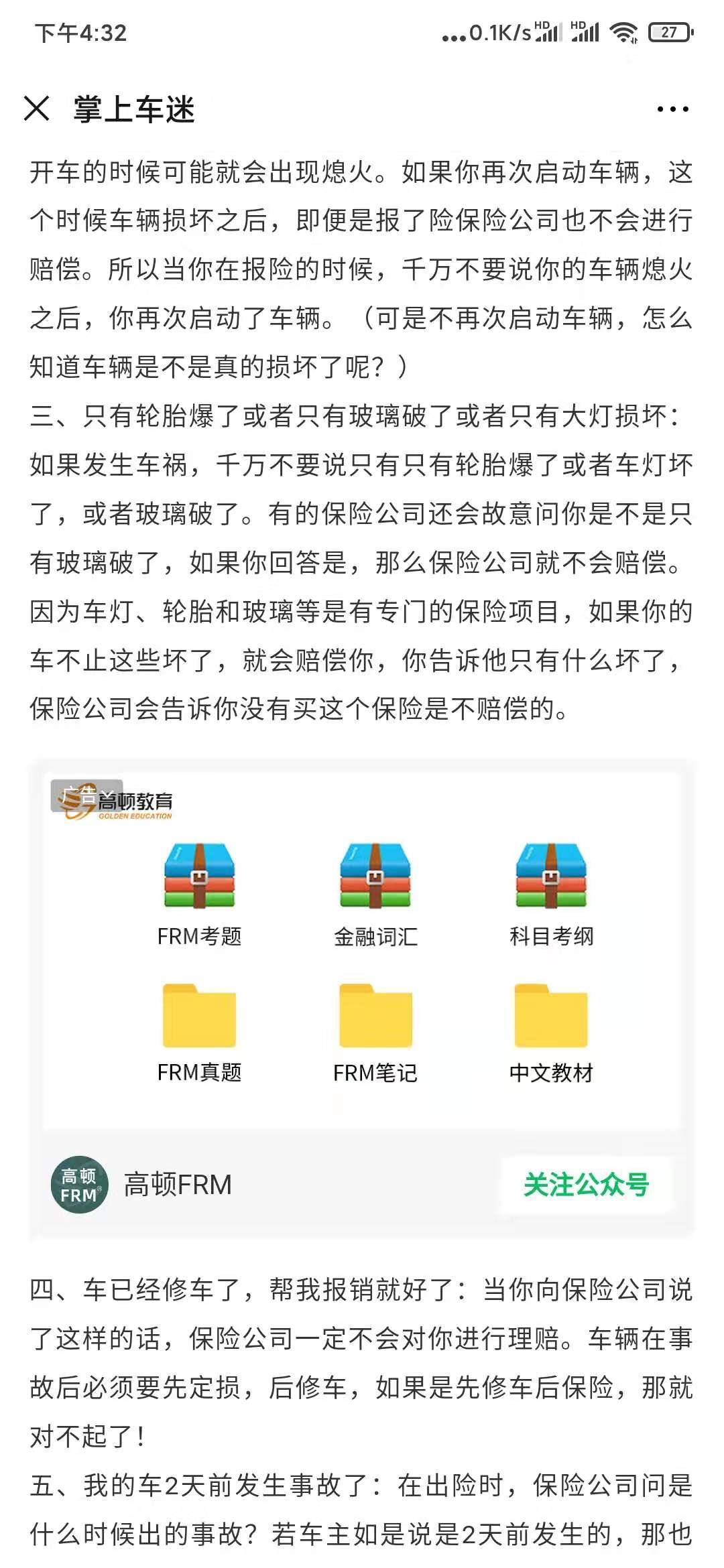 手机用户158****0019的点击任务 验收样图1