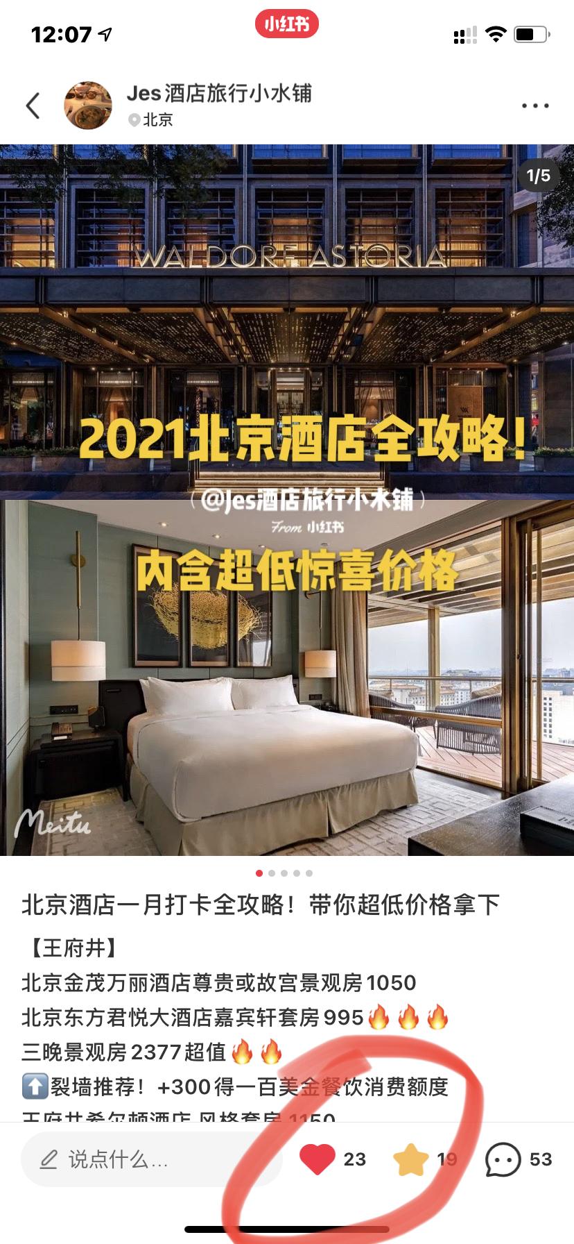 关注 点赞/收藏 小红书 高额小红书超简单任务 验收样图1