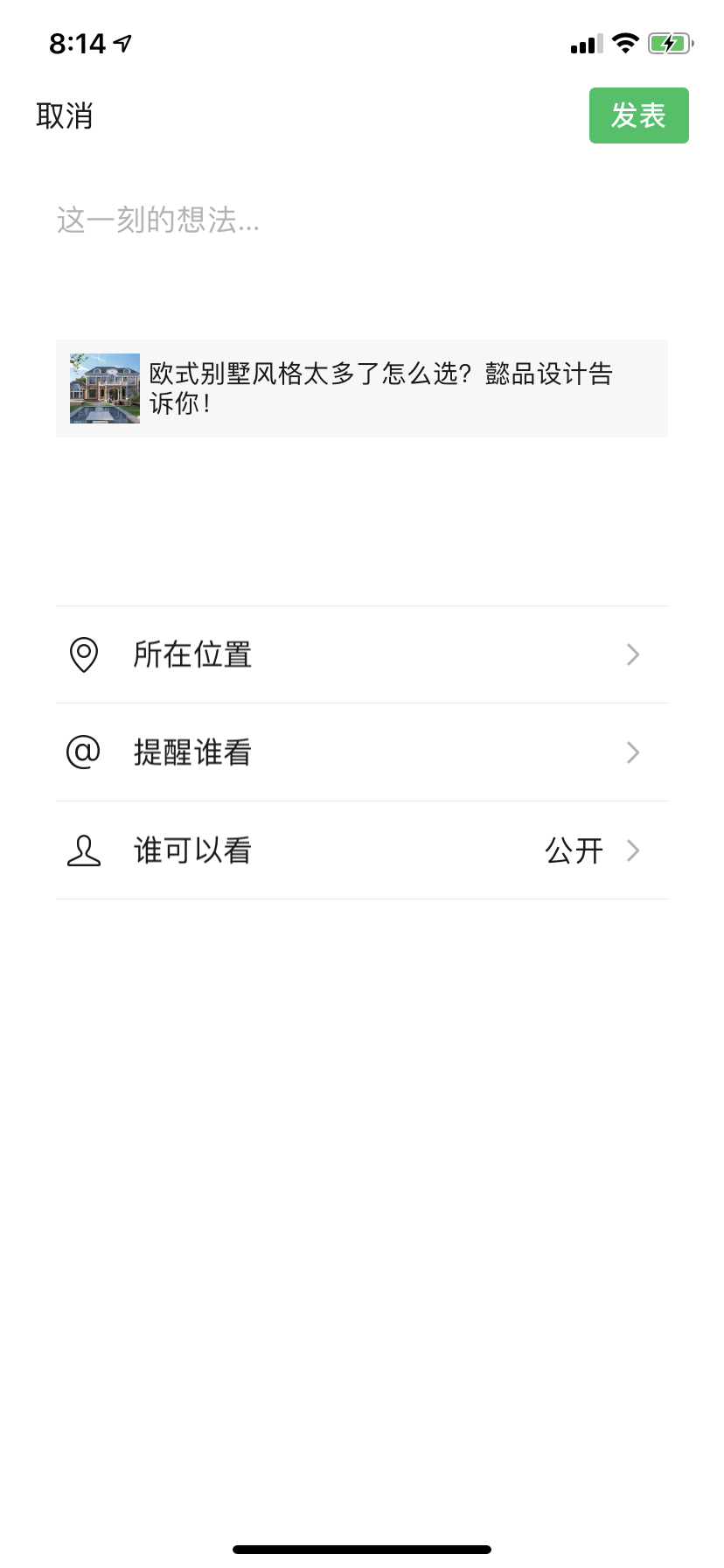 归田网络总监的评论任务 验收样图1