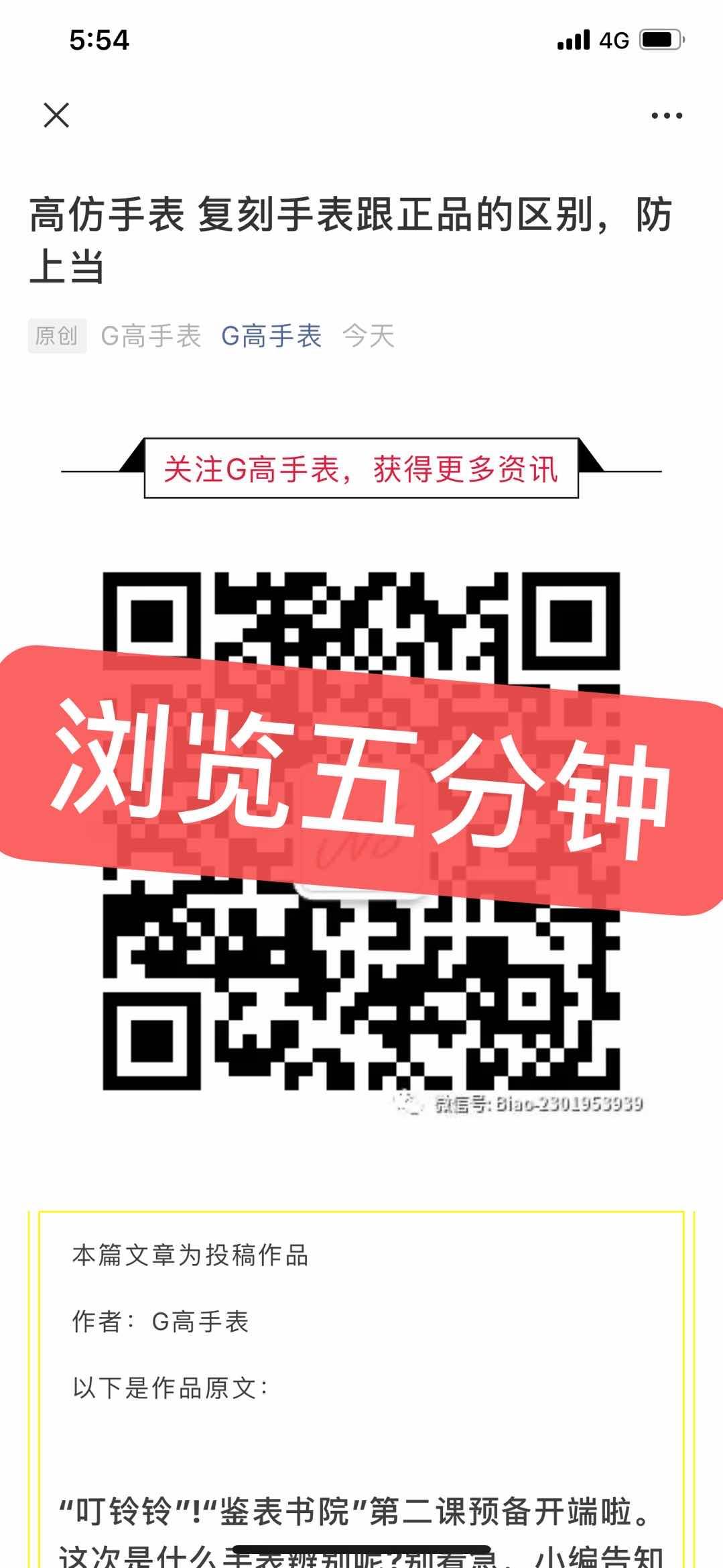 高表 验收样图2