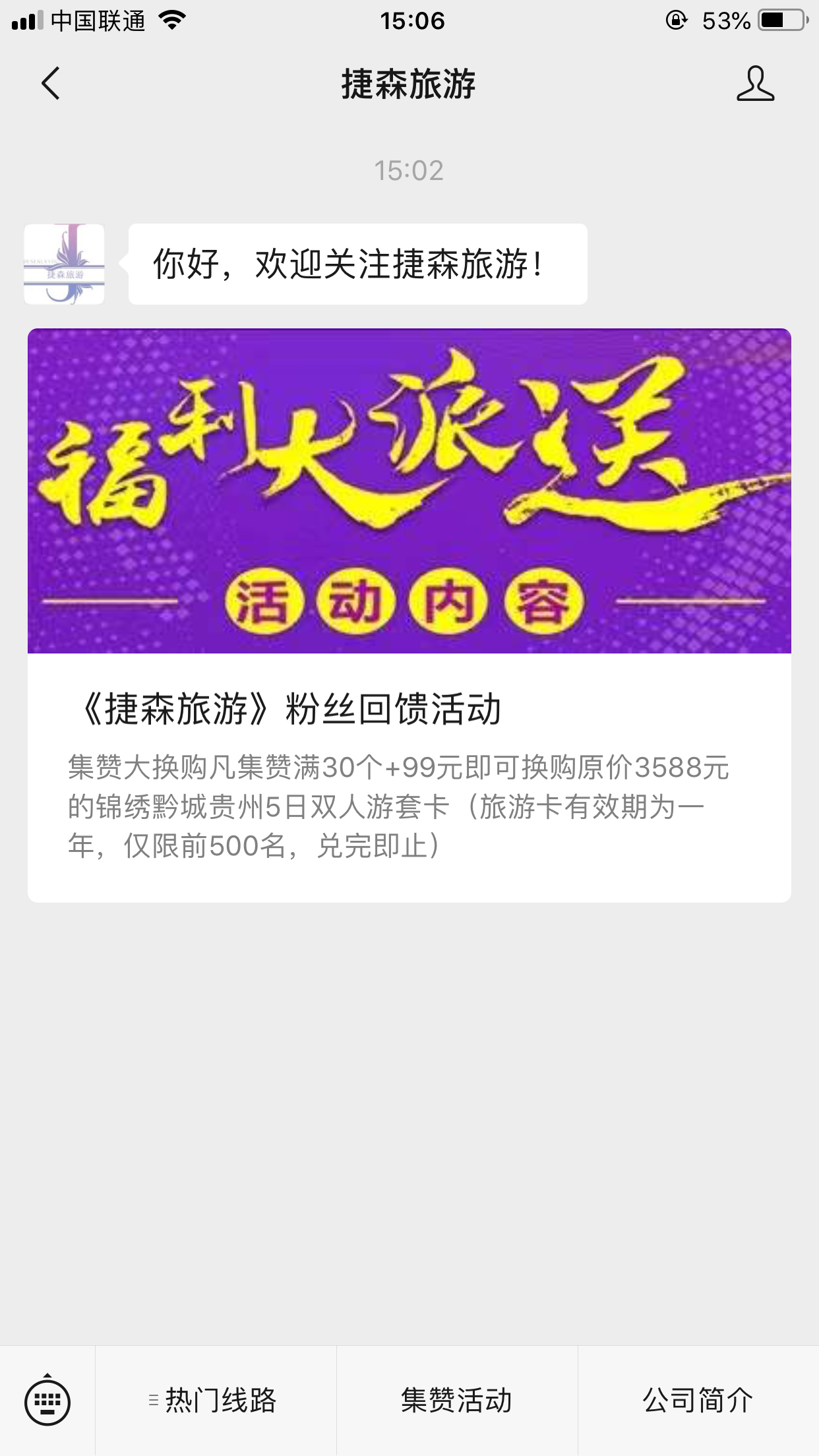 流浪人的关注任务 验收样图1
