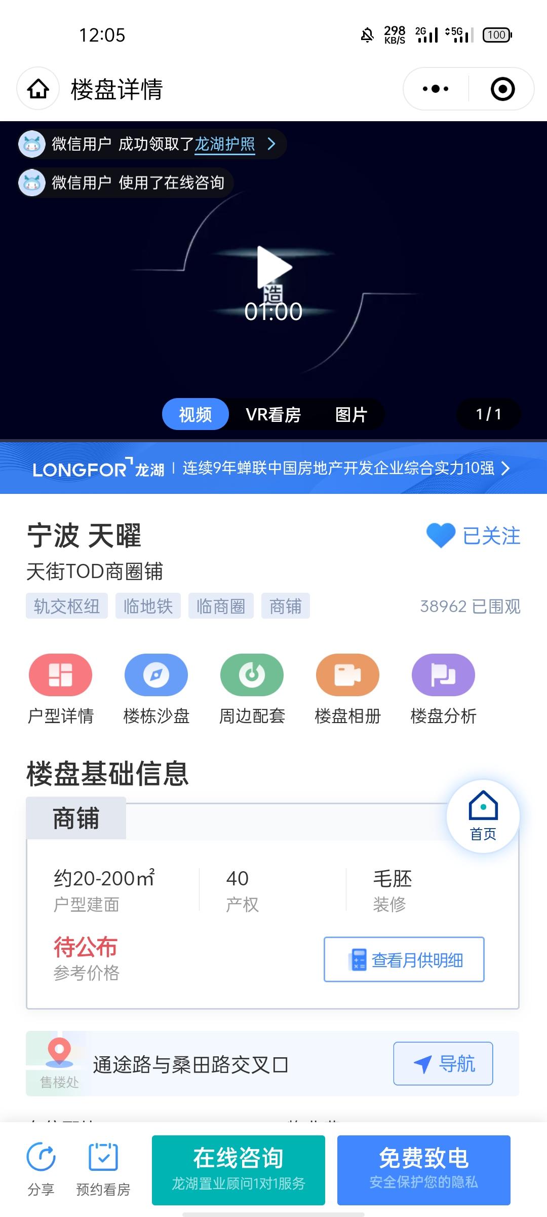 微信授权 随浪的任务 验收样图1