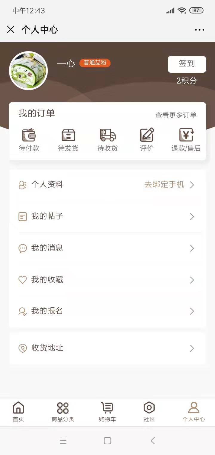 微信授权点击任务 验收样图1
