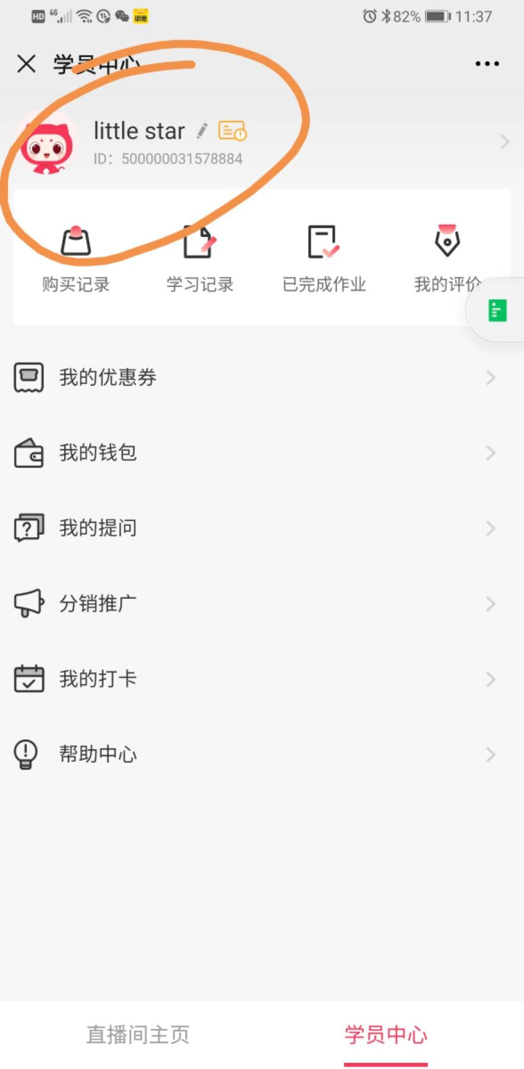 关注 点击 手机号码 几步轻松完成关注和注册，领取奖励 验收样图1