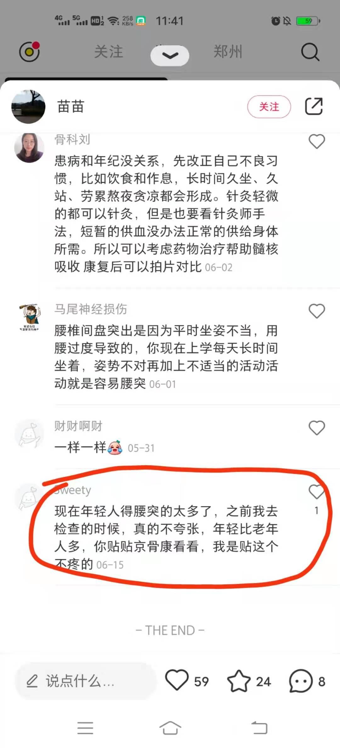 小红书 小红书的任务 步骤图1