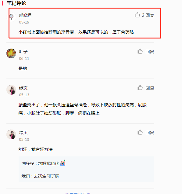 小红书 小红书的任务 步骤图1