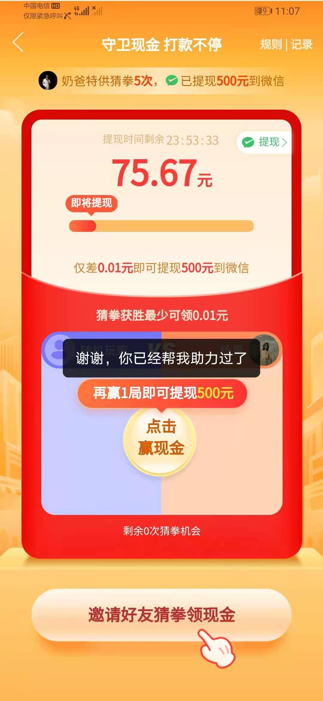 助力 拼多多 手机用户173****6846的任务 验收样图1