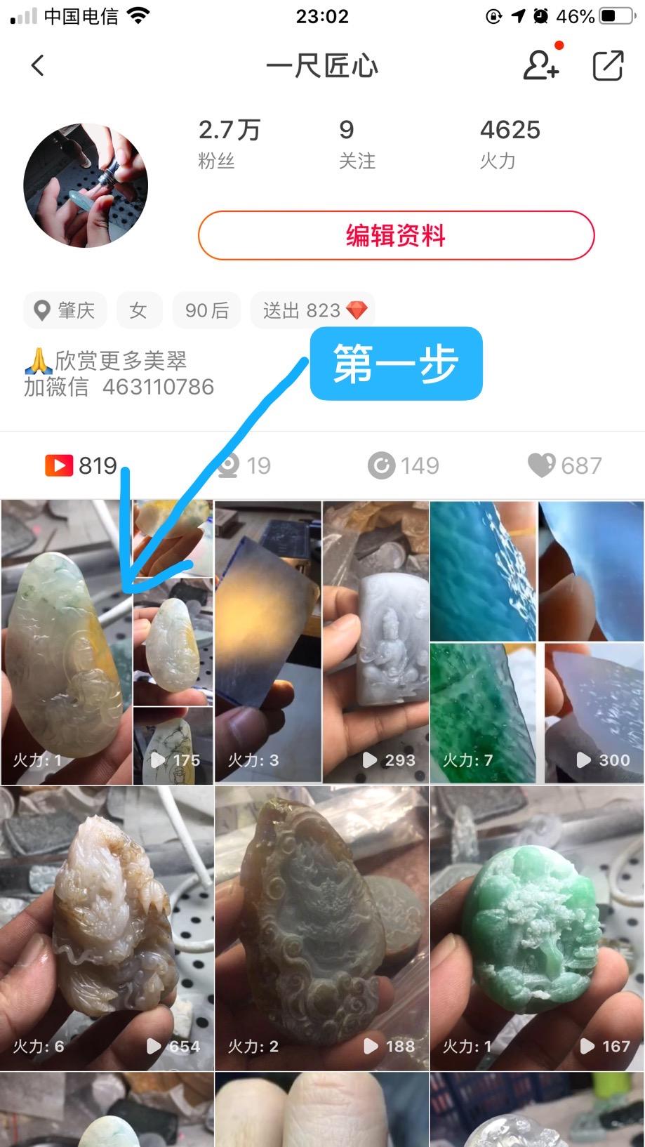火山小视频，超简单关注任务 验收样图2