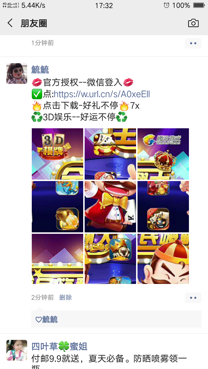 5G办理商的点赞任务 验收样图1
