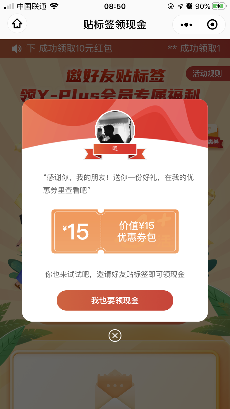 助力 微信授权 简单扫码助力 验收样图1