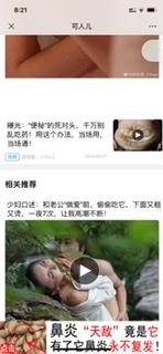 阅读 手机用户158****6695的任务 验收样图2