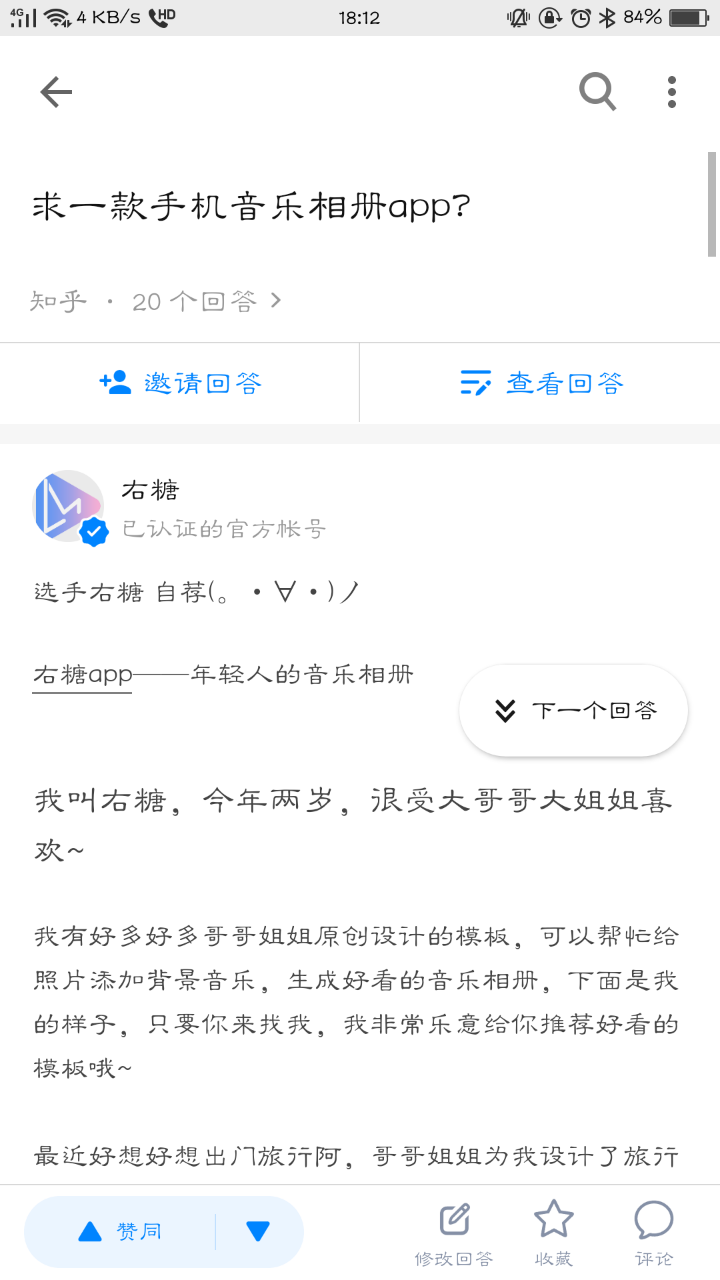 搜索 点赞/收藏 知乎 知乎浏览回答 点赞 喜欢 评论 步骤图1