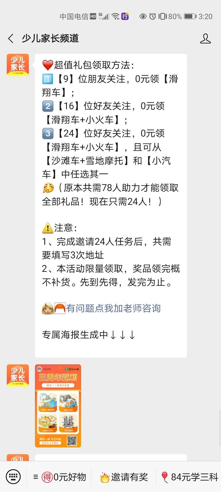 关注 摆摆的任务 验收样图1
