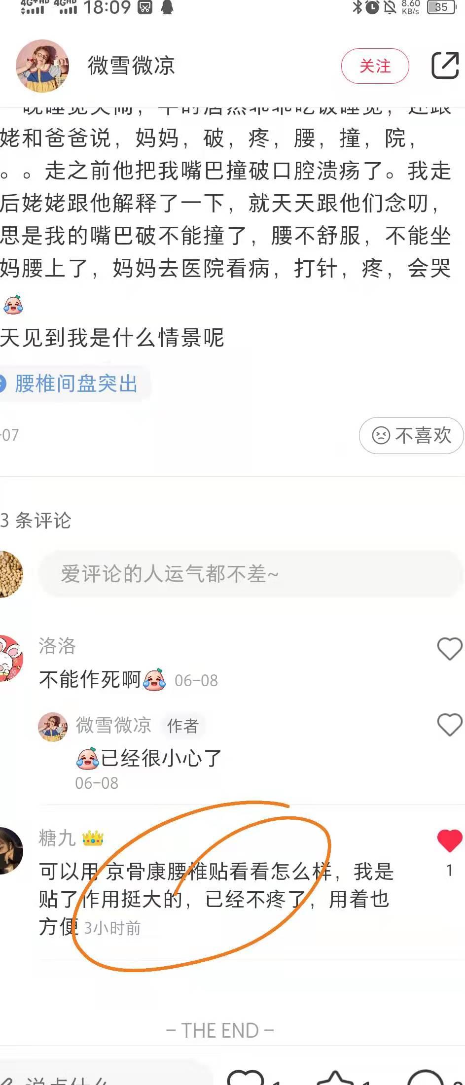 小红书 小红书点赞的任务 步骤图1