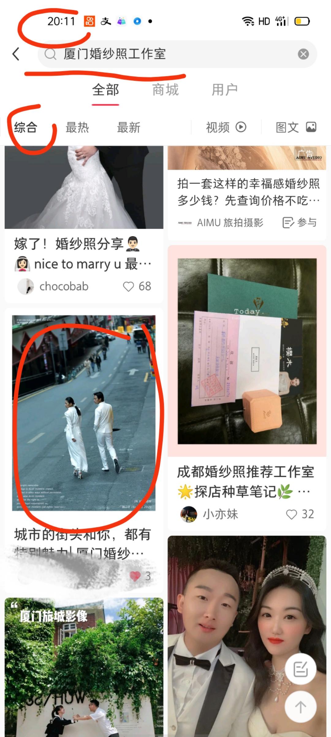 点赞/收藏 支付宝用户*8995的任务 步骤图1