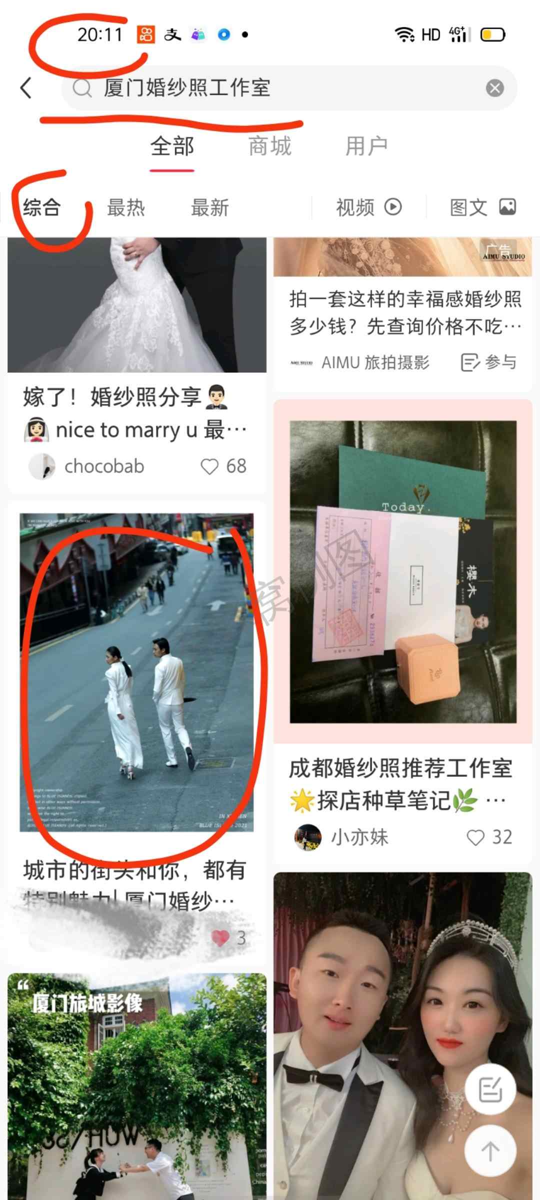 点赞/收藏 支付宝用户*8995的任务 步骤图1