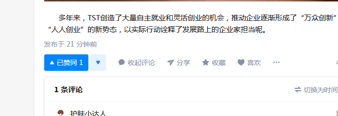 知乎 知乎点赞同 步骤图1