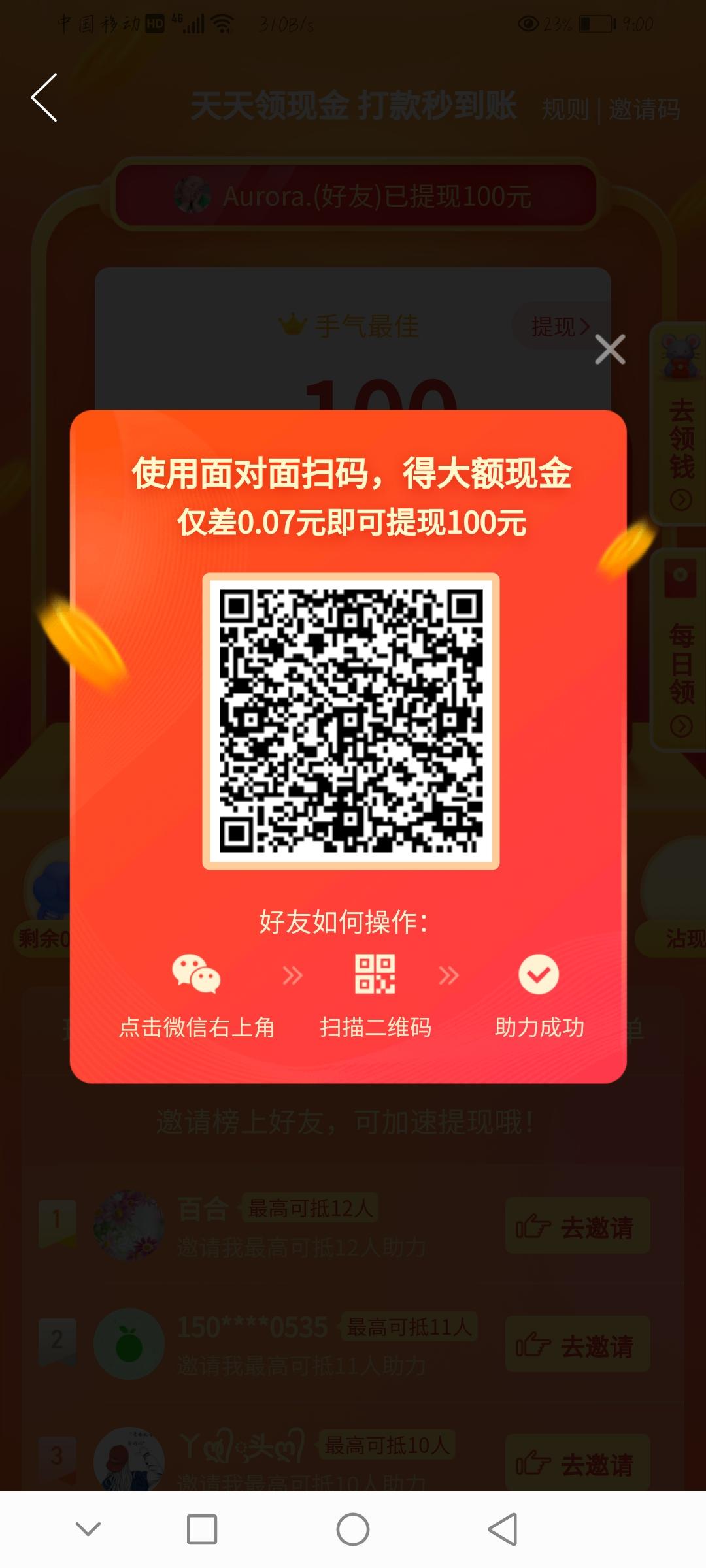 助力 拼多多 手机用户184****6377的任务 步骤图1