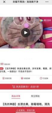 超简单的VX文章点击任务 验收样图3