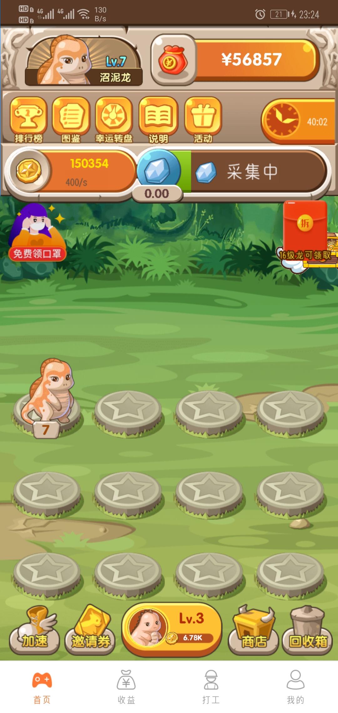 吴镝的点击任务 验收样图1