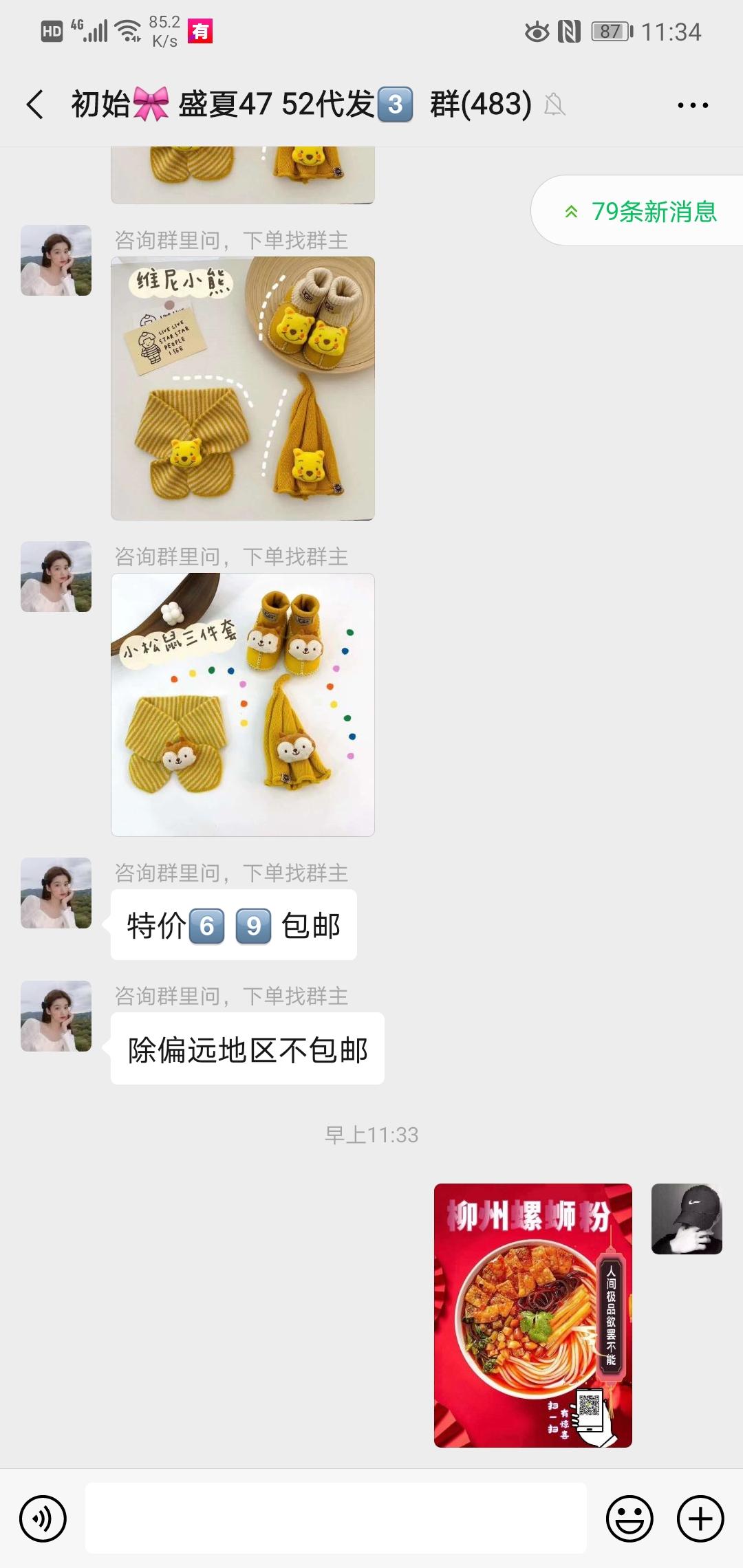 加好友 转发微信群 高频  微信群  加好友 ... 验收样图1