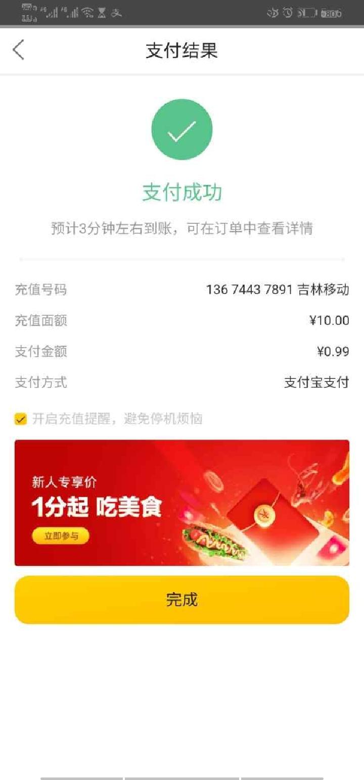 A|_||浪 형제的自由任... 验收样图2