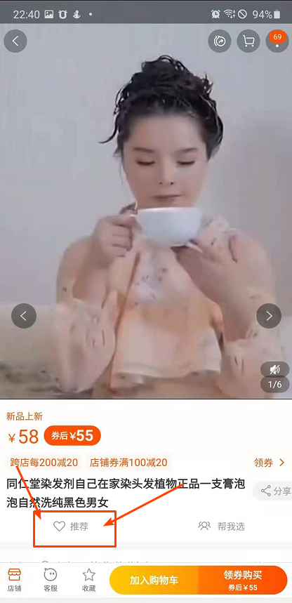 点击 淘宝/京东 手机用户131****6258的任务 步骤图3
