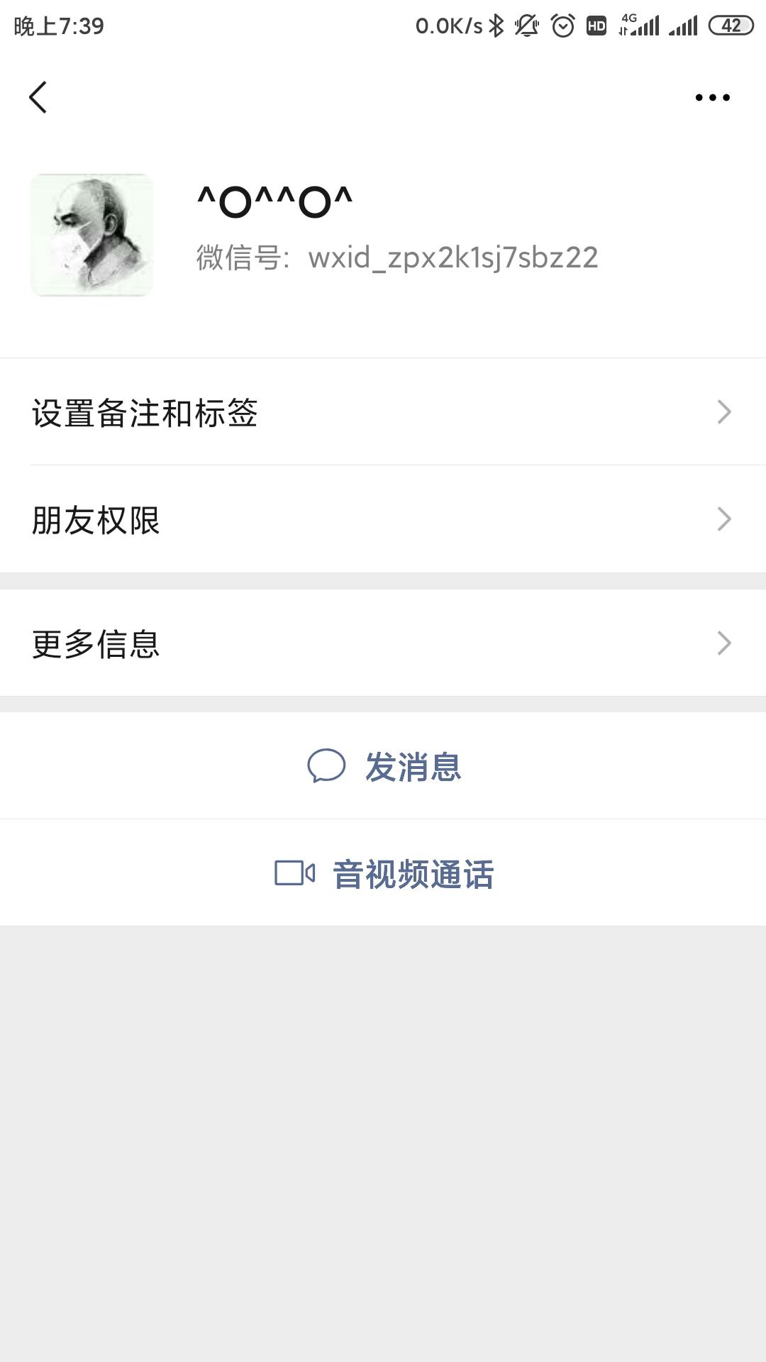 加好友 。。。。。的任务 验收样图1