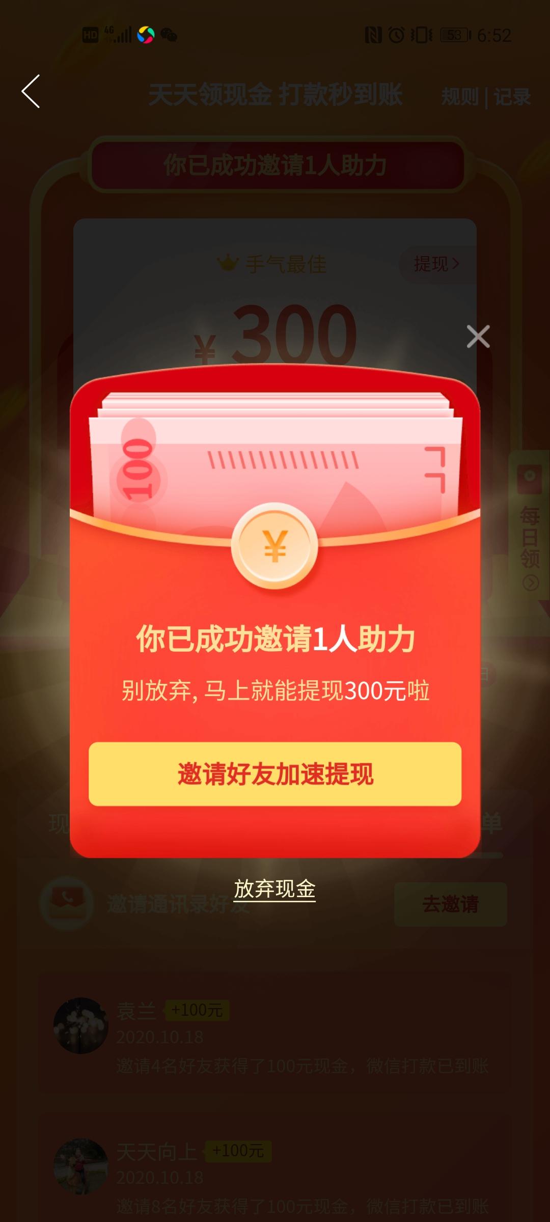 助力 拼多多 A BIG ASS的任务 步骤图3