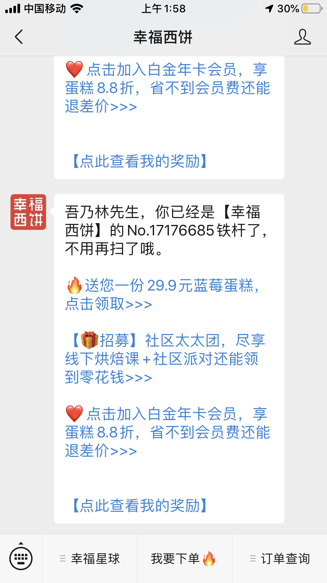 吾乃林先生的关注任务 验收样图1