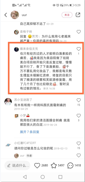 点赞/收藏 小红书 小红书评论点赞任务（u2） 验收样图2