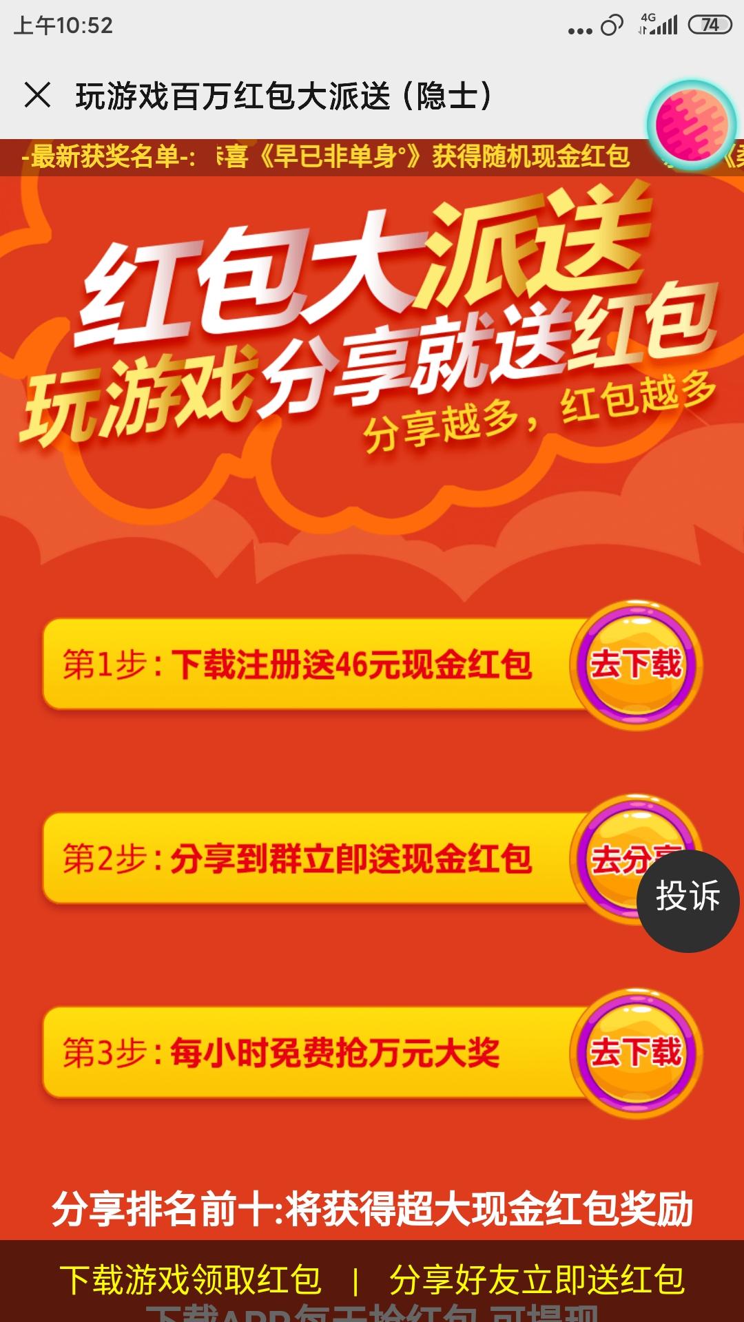 qqqwww的点击任务 验收样图1